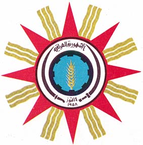 Iraq Republic star emblem celebrating the 14th July, 1958, revolution, enlarged from original printed size 7.18cm wide x 7.28cm high