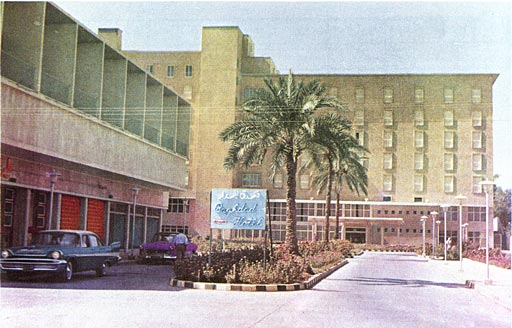 Baghdad, Iraq, hotel, printed size 17.12cm wide x 10.96cm high